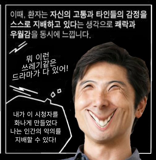 파일:진정한 인간의 악의.png