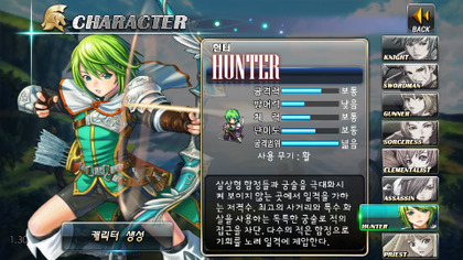 파일:엘가드 헌터.png