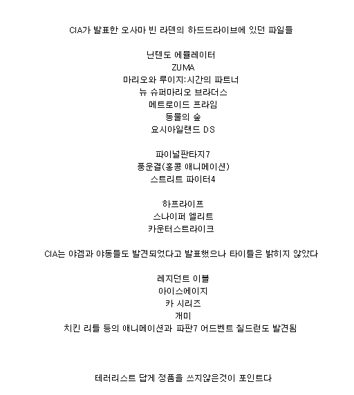 파일:미국의 부관참시.png