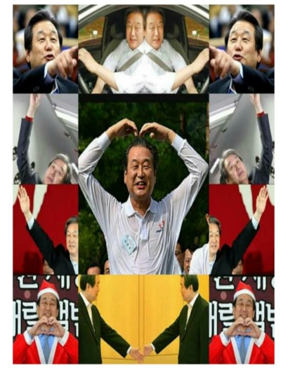 파일:사랑해요.jpg