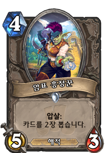 파일:암표흥정꾼.png