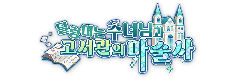 파일:고서관.png