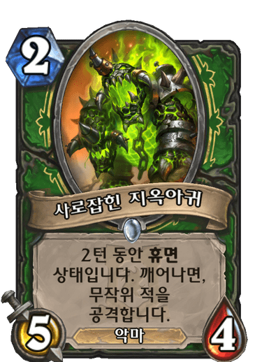 파일:앰오악마.png