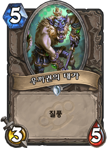 파일:우끼권.png