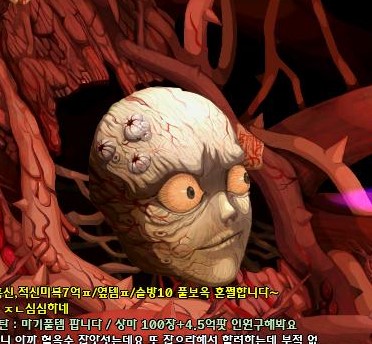 파일:혈옥수 2페이즈.jpeg