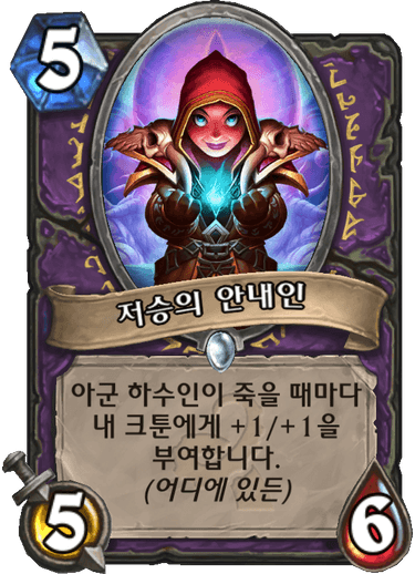 파일:저승맨.png