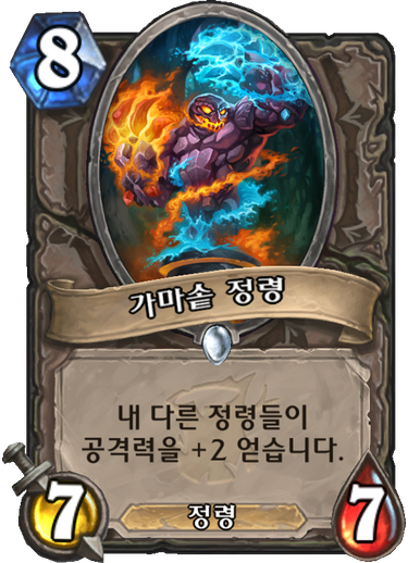 파일:가마솥정령.png