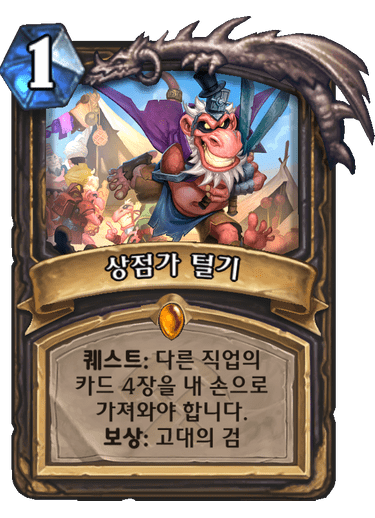 파일:상점가털기.png