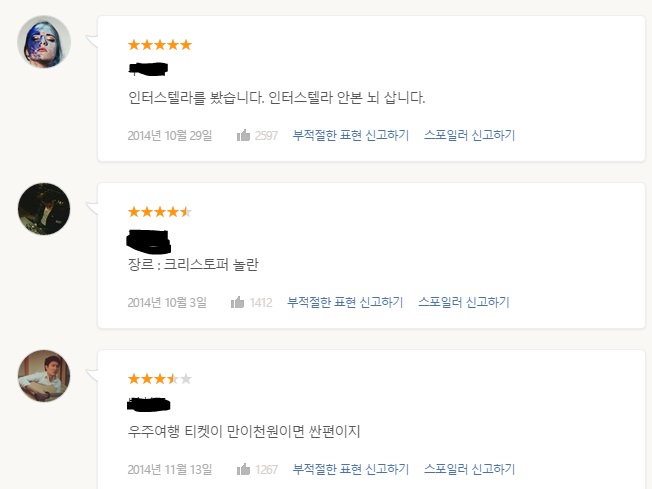 파일:놀란충.jpg