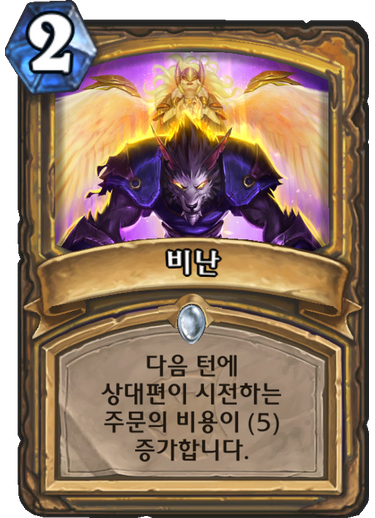 파일:비난씹서.png