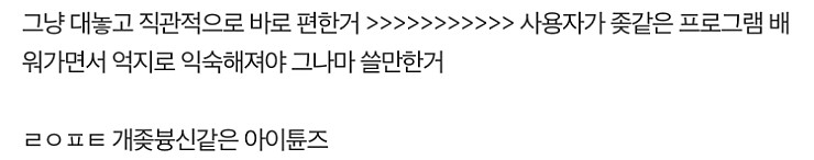 파일:억지로익숙.jpg