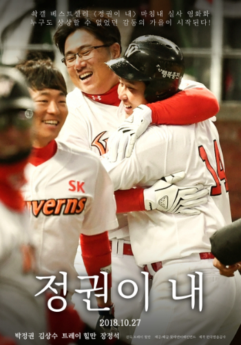파일:정권이내.jpg