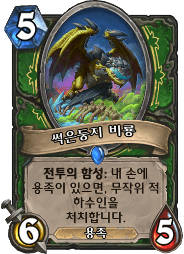 파일:치사용.png