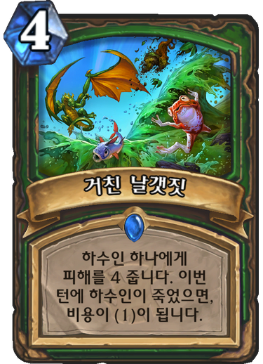 파일:앰오날개.png