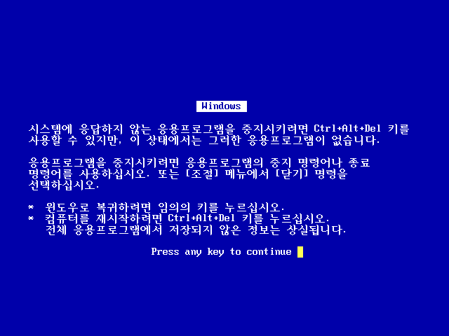 파일:3xbsod.png