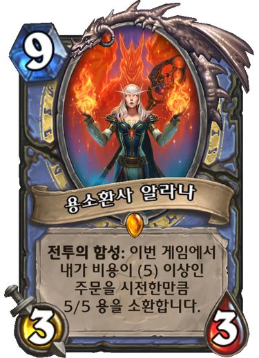 파일:알라나.png