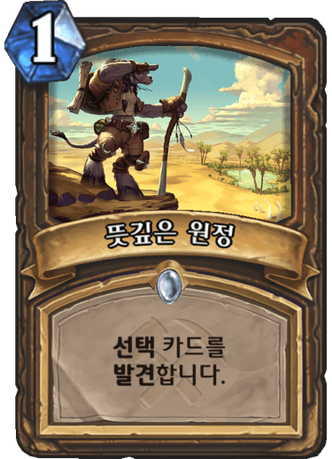 파일:뜻깊은원정.png