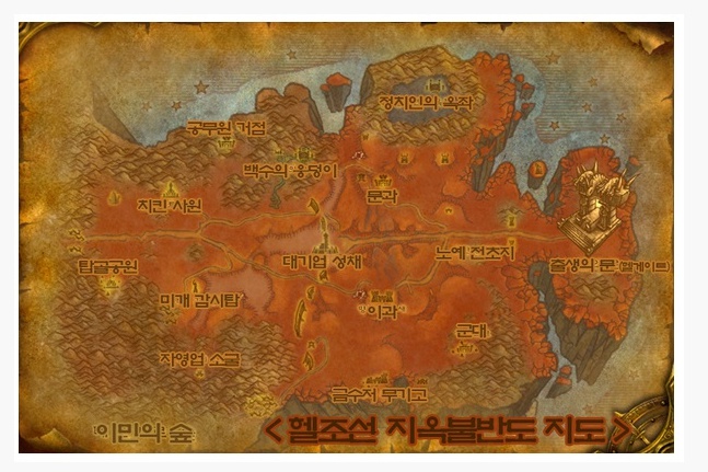 파일:지옥불반도.jpg