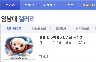 파일:영남머갓준.jpg