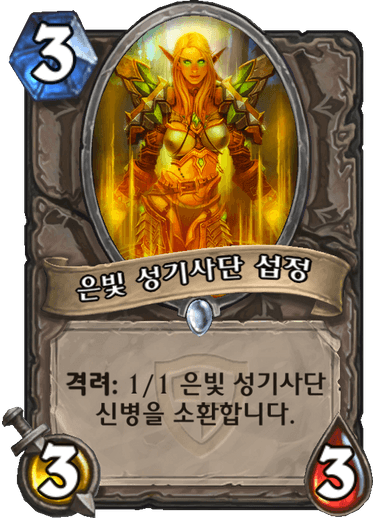 파일:섭정.png