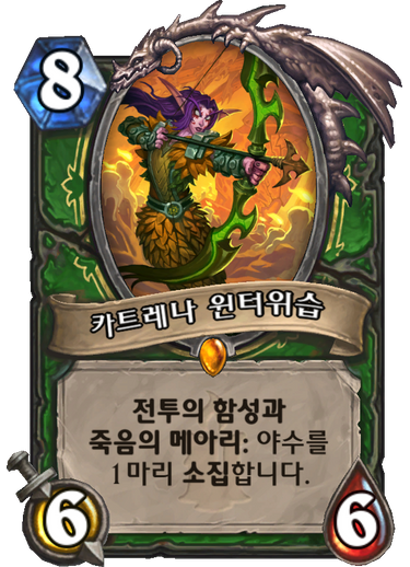 파일:카트레나.png