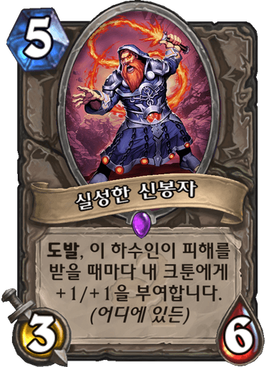파일:실성맨.png