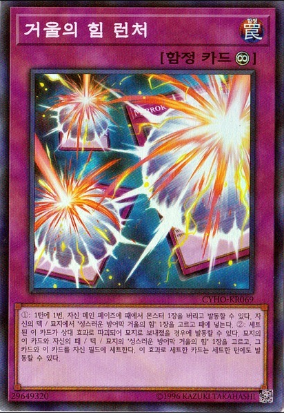 파일:하노이의 숭고한 런처.png