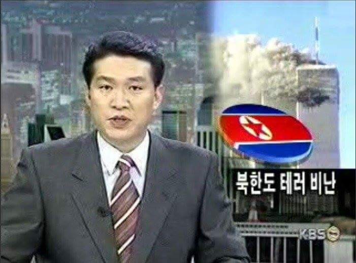 파일:911테러 북한 반응.jpg