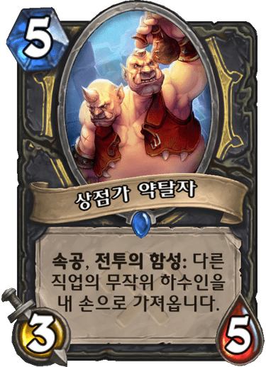 파일:슬쩍속공.png