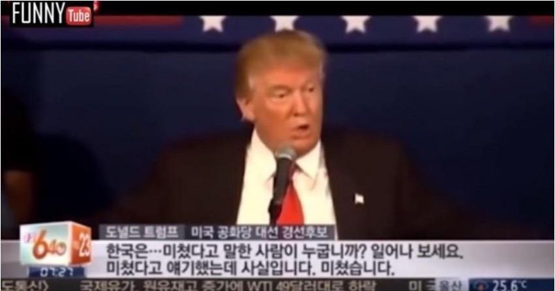 파일:한국은 미쳤어.jpg