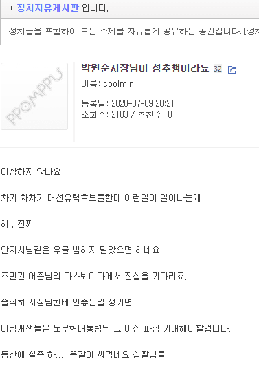 파일:뽐뿌 수준.png