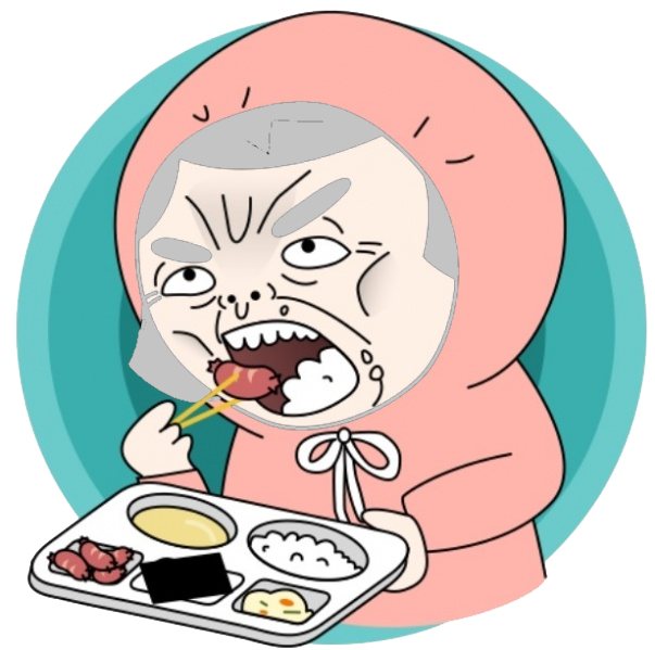 파일:무료급식충.png