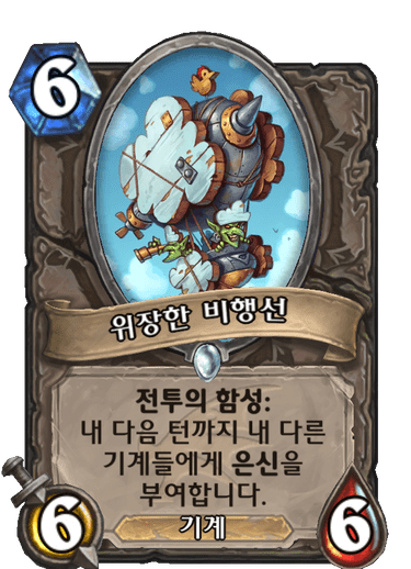 파일:은폐선.png
