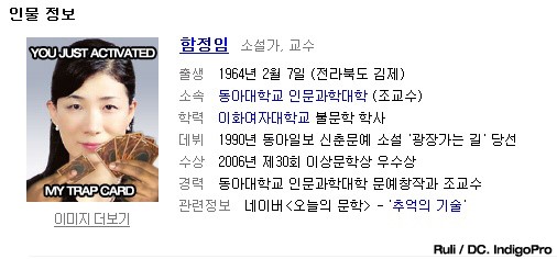 파일:함정임2.jpg