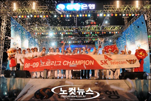 파일:T1 프로리그 08-09 우승.jpg