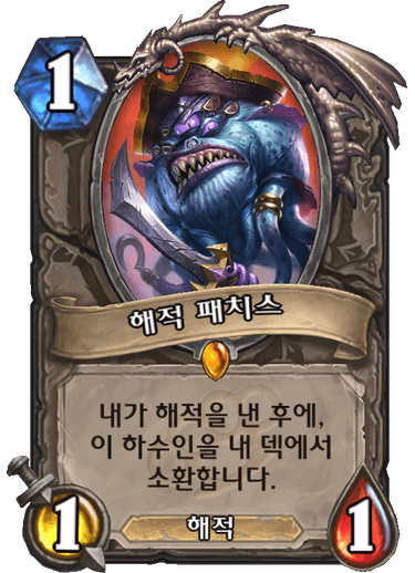 파일:너프패치스.png