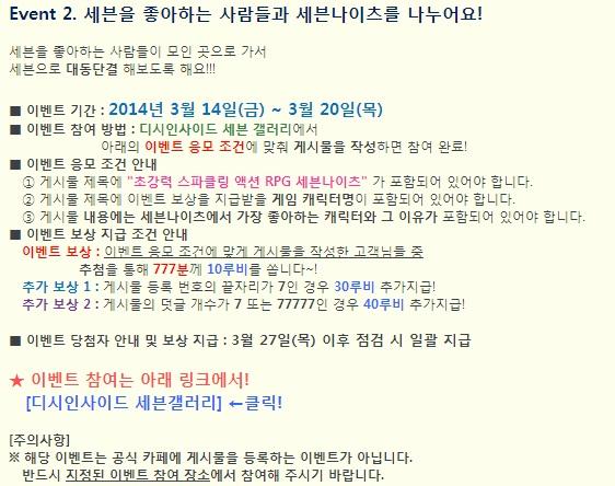 파일:세나세븐갤2.jpg