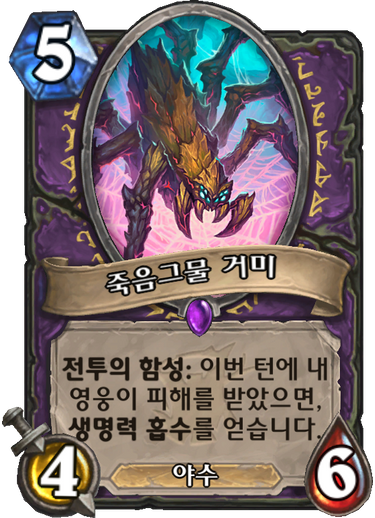 파일:죽음그물 거미.png