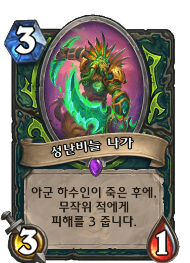 파일:짭혼곡예사.png