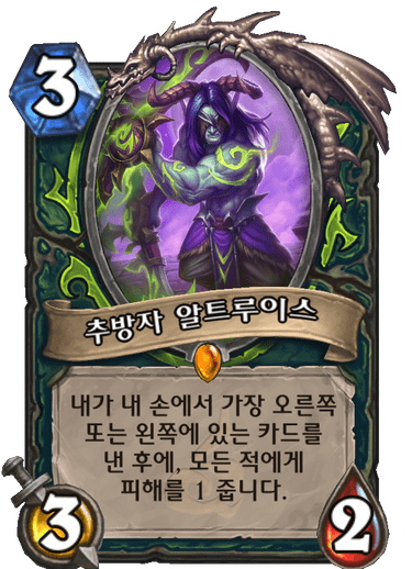 파일:알트루이스.png