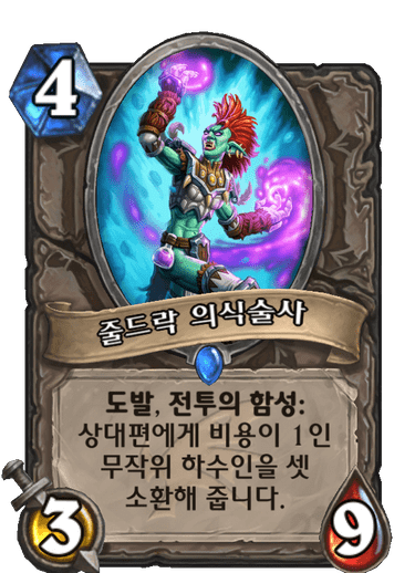 파일:줄드락.png