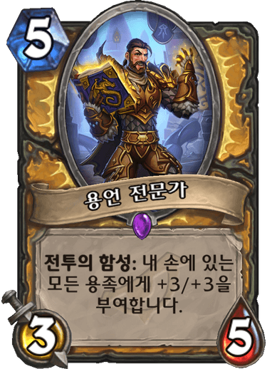 파일:용떡대.png