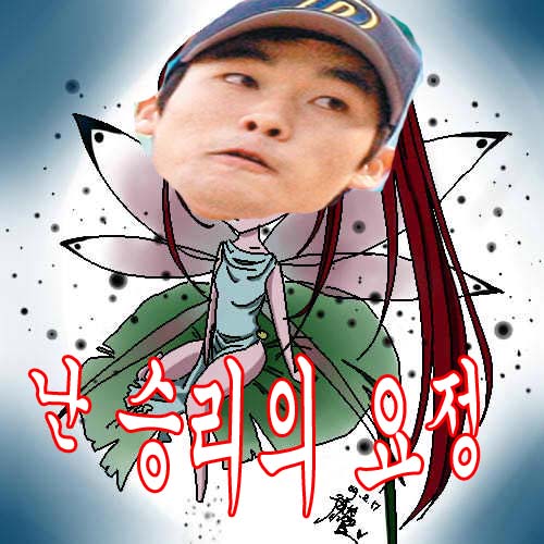 파일:홍삼 승리의요정2.jpg