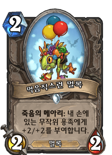 파일:흙리사.png