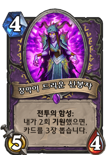 파일:장막신봉자.png
