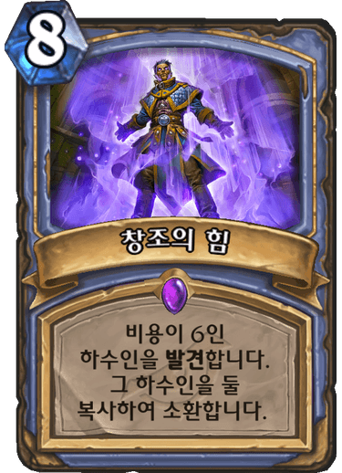파일:창조힘.png