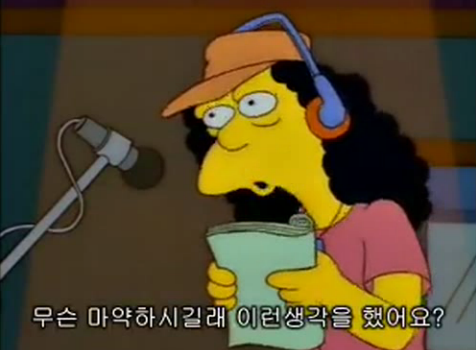 파일:무슨마약.png