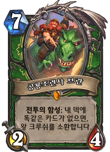 파일:뉴브란.png