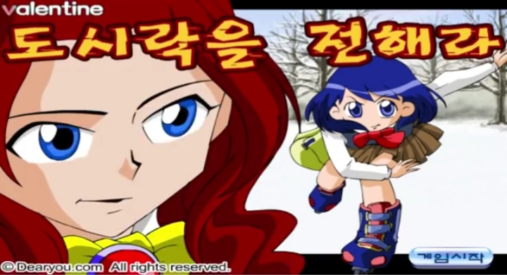 파일:도시락을 전해라.jpg