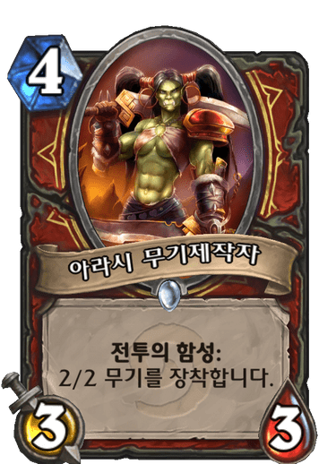 파일:아라시무기제작자.png
